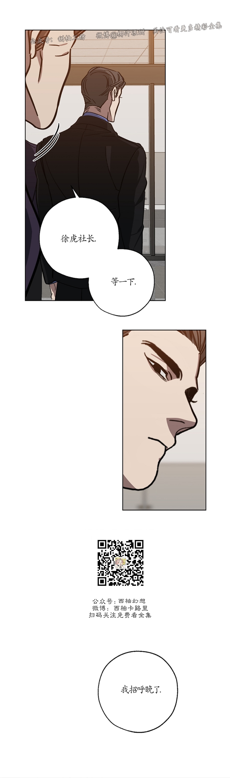 交换替身人物介绍漫画,第51话 第一季完结3图
