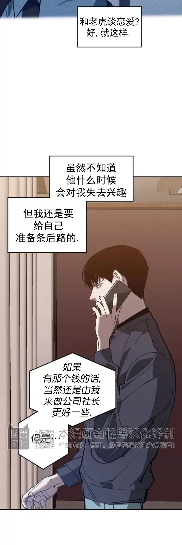交换生漫画,第53话2图