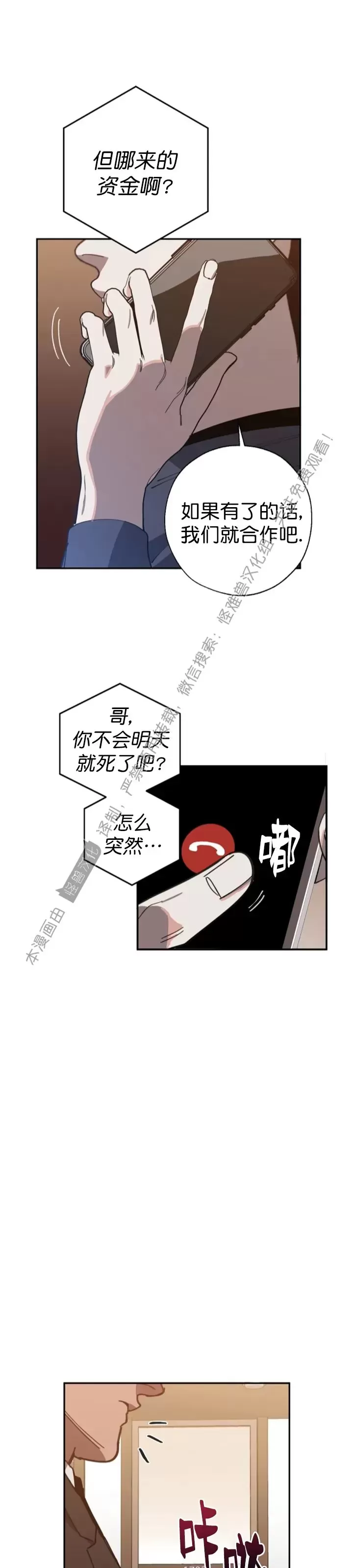 交换生漫画,第53话3图