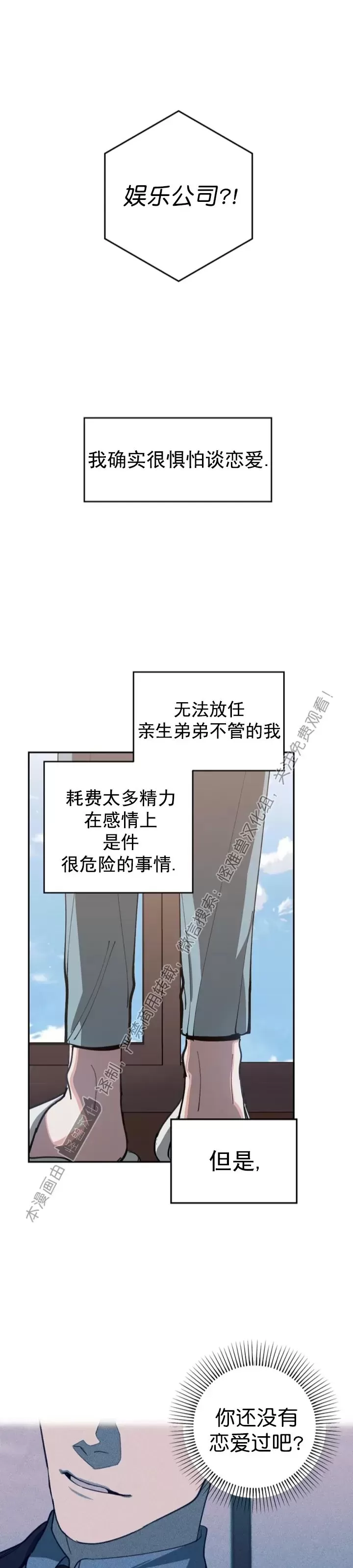 交换生漫画,第53话1图