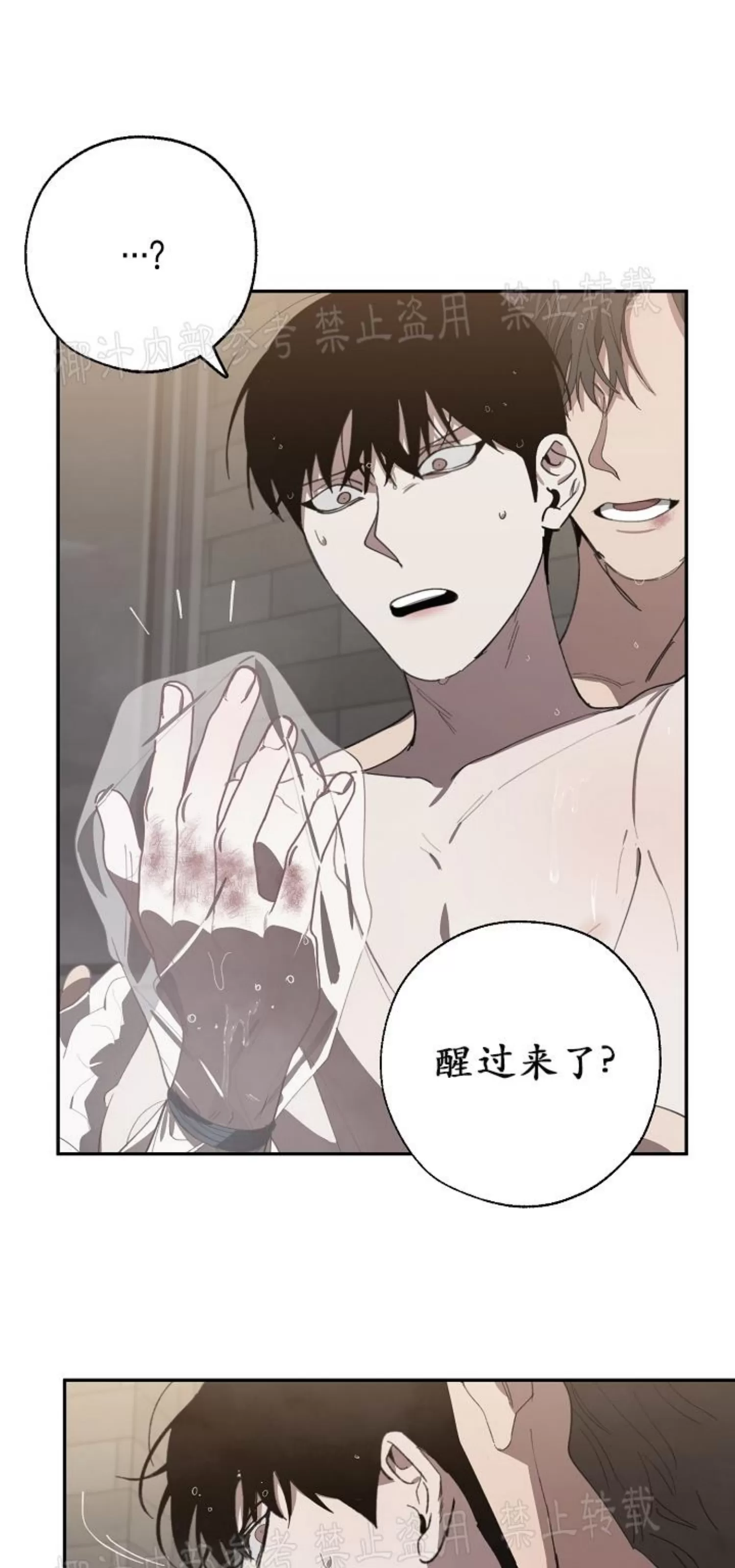 双胞胎替身交换身份漫画,第62话4图