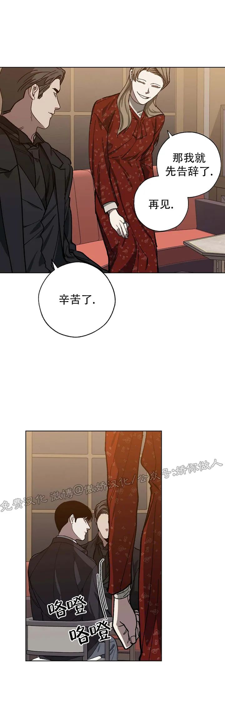 交换身体的电影或电视剧漫画,第39话5图