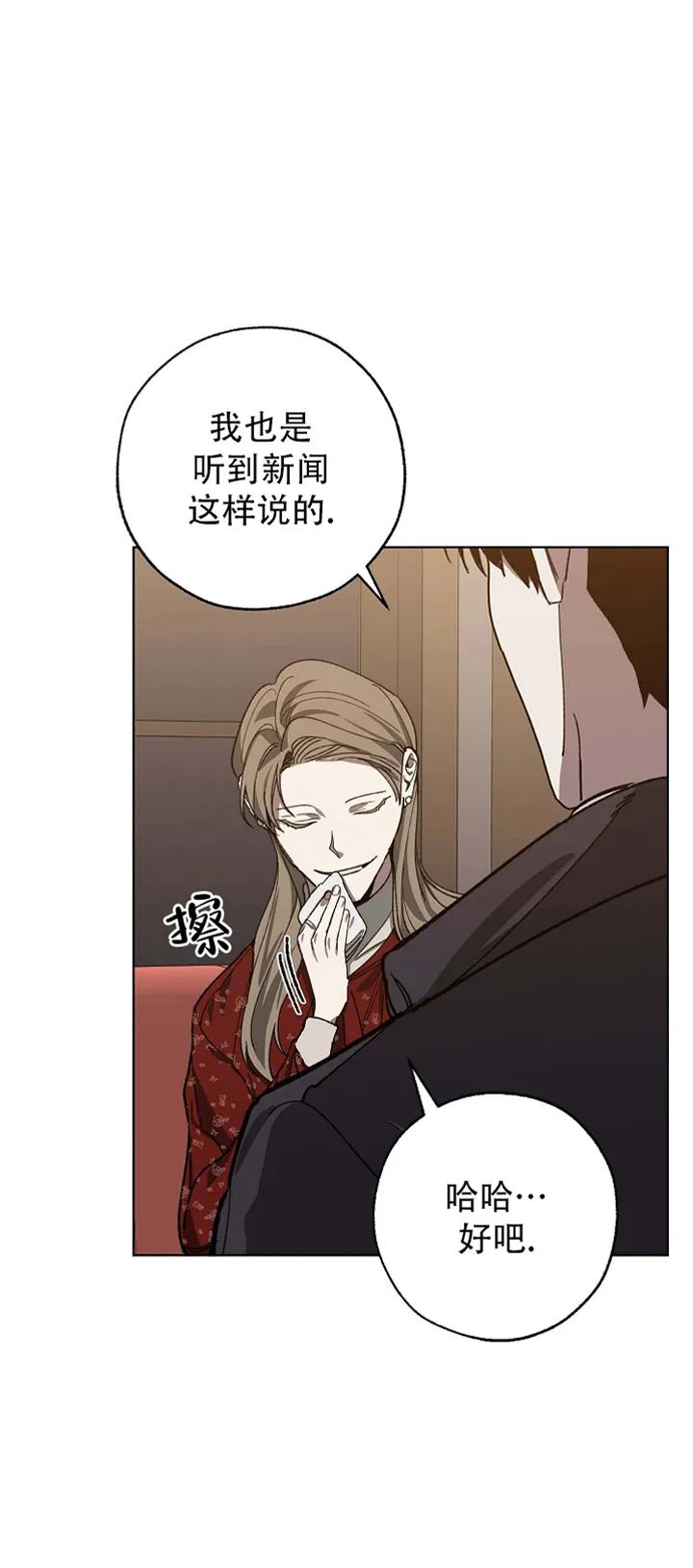 交换身体的电影或电视剧漫画,第39话3图