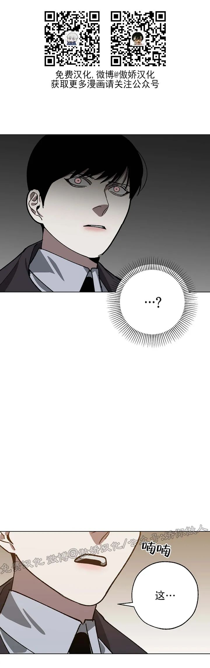 交换身体的电影或电视剧漫画,第39话2图