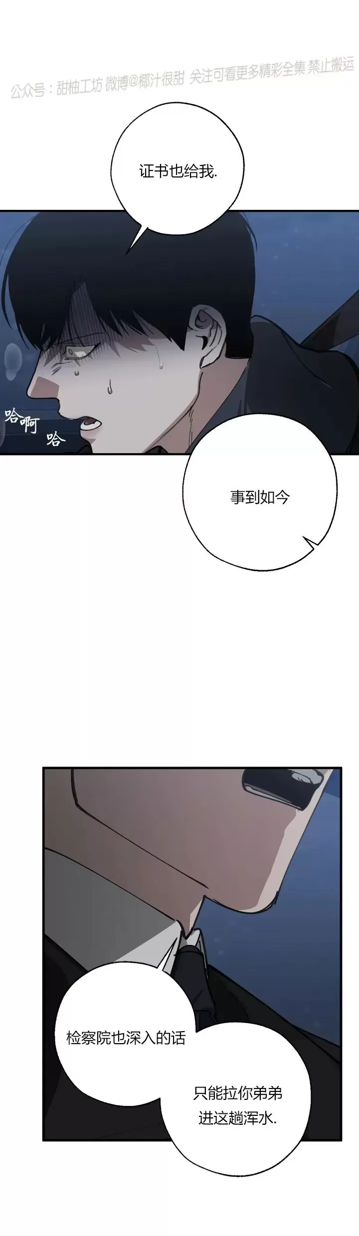 交换替身漫画免费阅读漫画,第58话4图