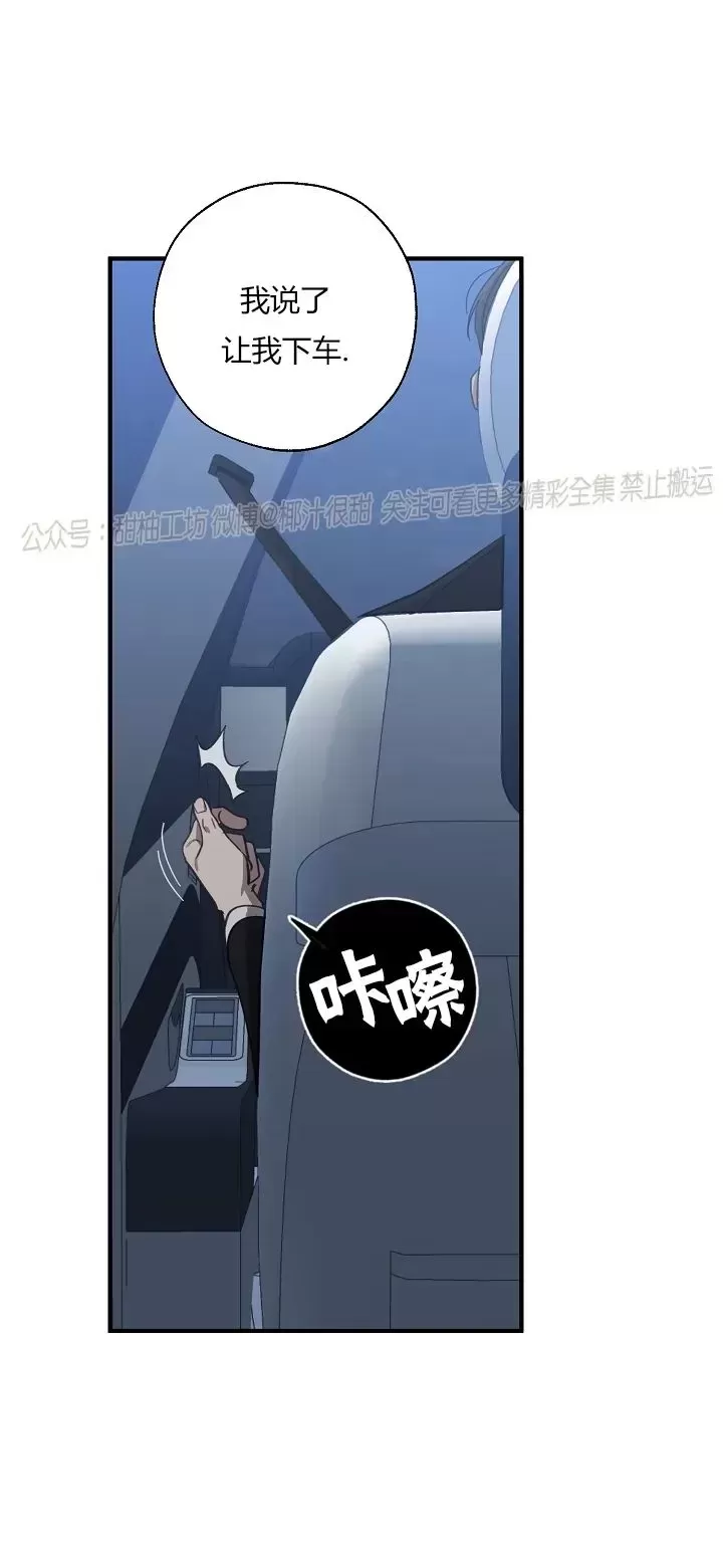 交换替身漫画免费阅读漫画,第58话2图