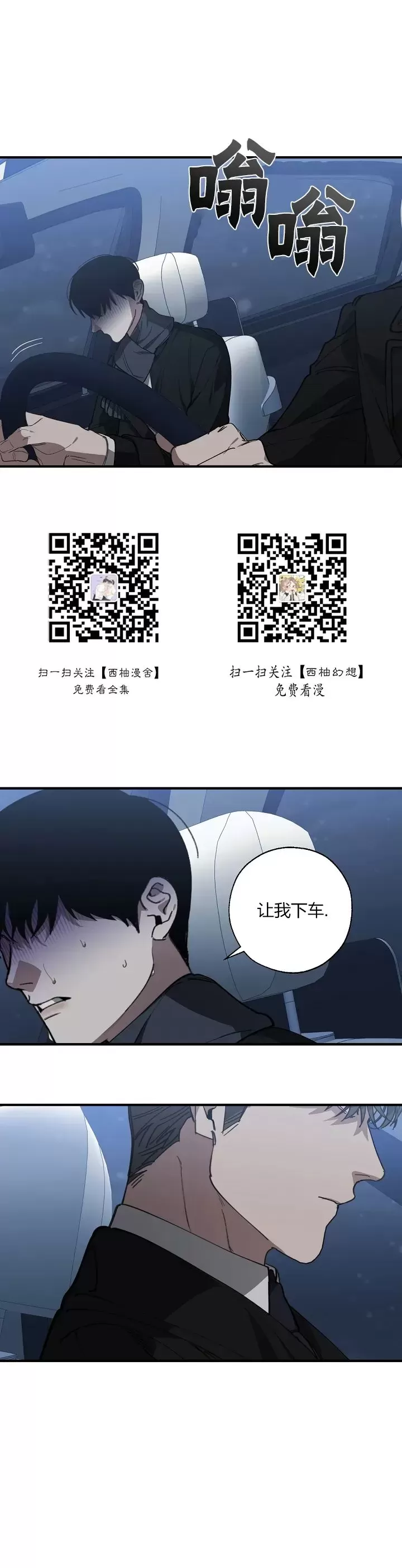 交换替身漫画免费阅读漫画,第58话1图