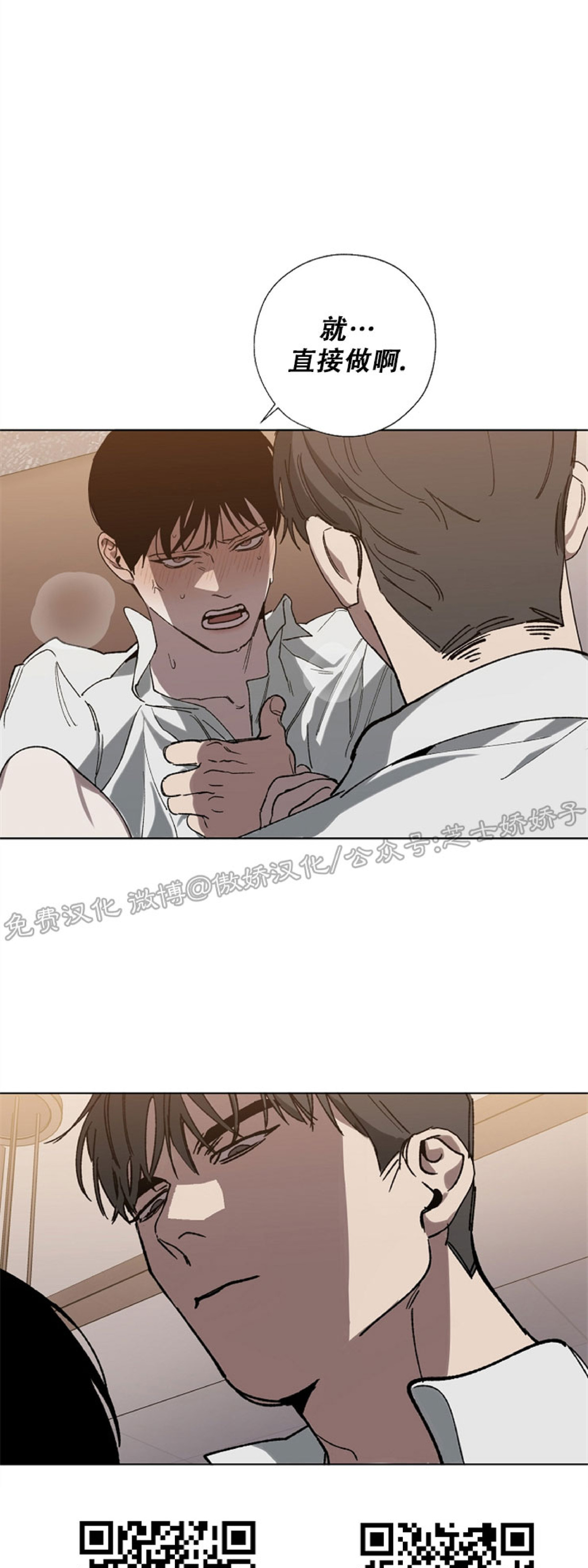 交换替身漫画双男主漫画,第21话3图