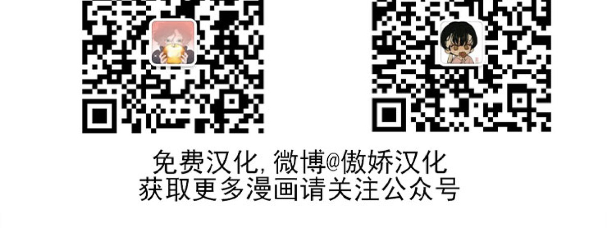 交换替身漫画双男主漫画,第21话4图
