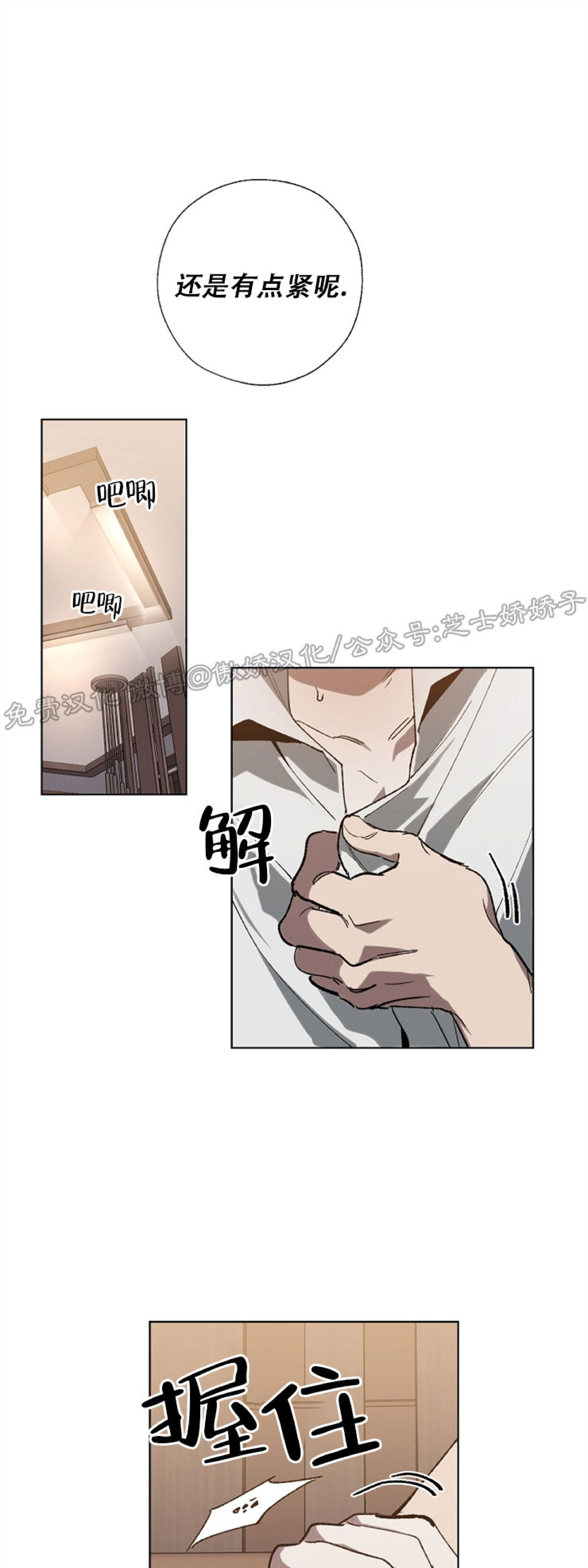 交换替身漫画双男主漫画,第21话1图
