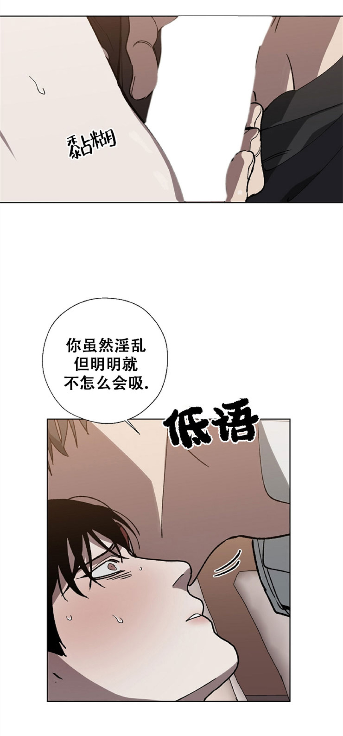 交换替身漫画双男主漫画,第21话5图