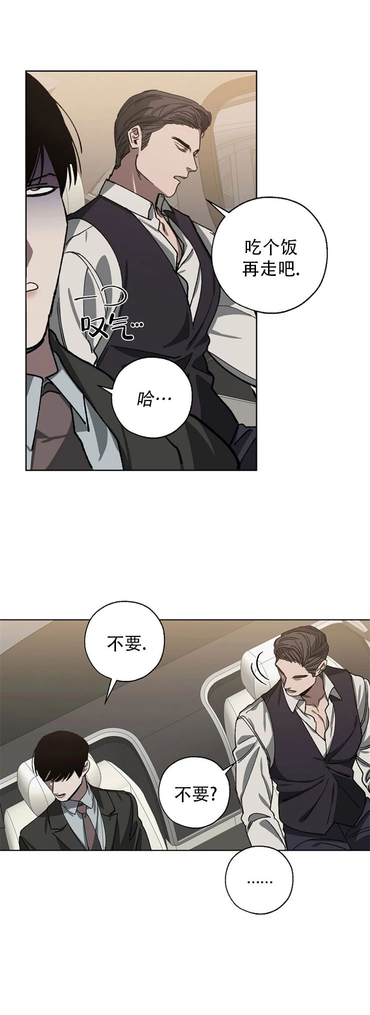 交换身体的轻小说漫画,第25话3图