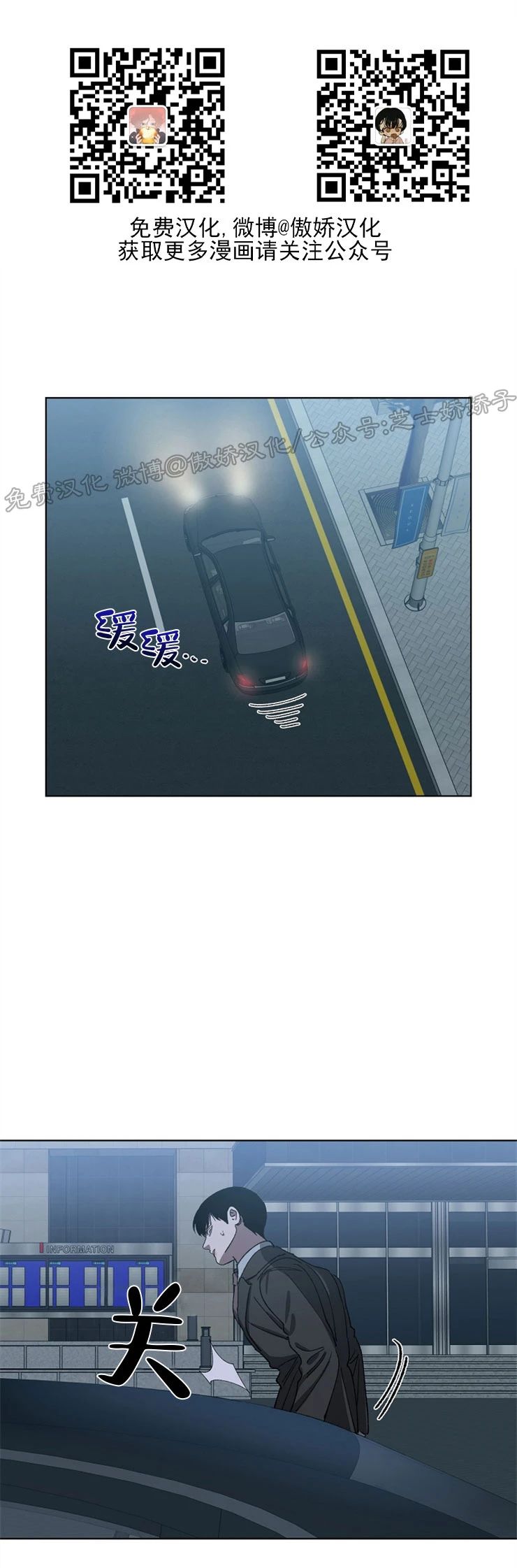 交换身体的轻小说漫画,第25话5图