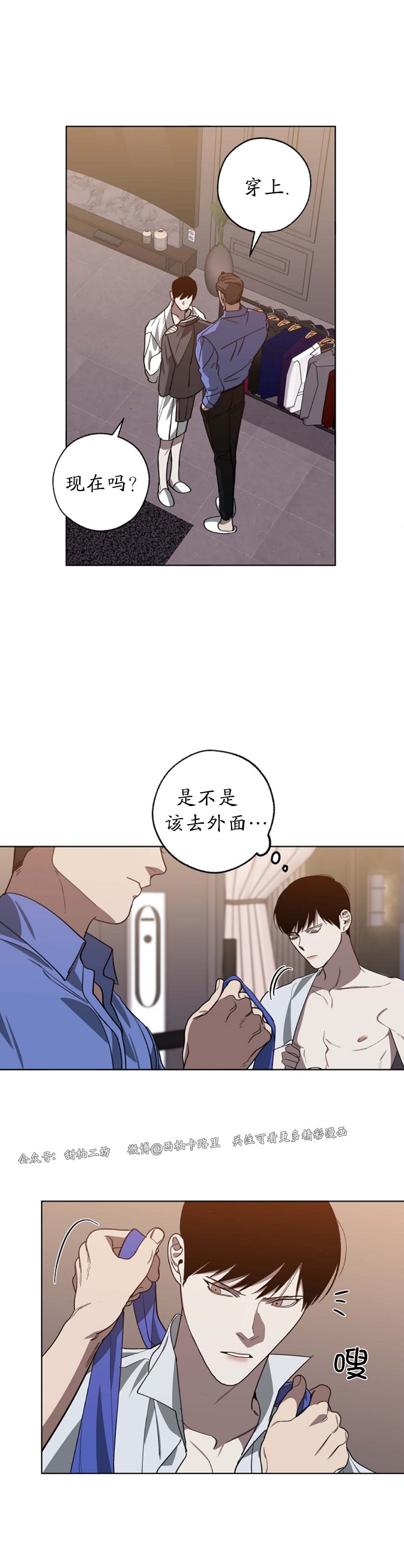 交换/替身在哪里看漫画,第47话3图