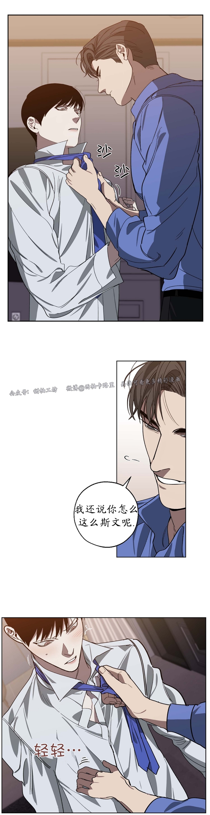 交换/替身在哪里看漫画,第47话5图
