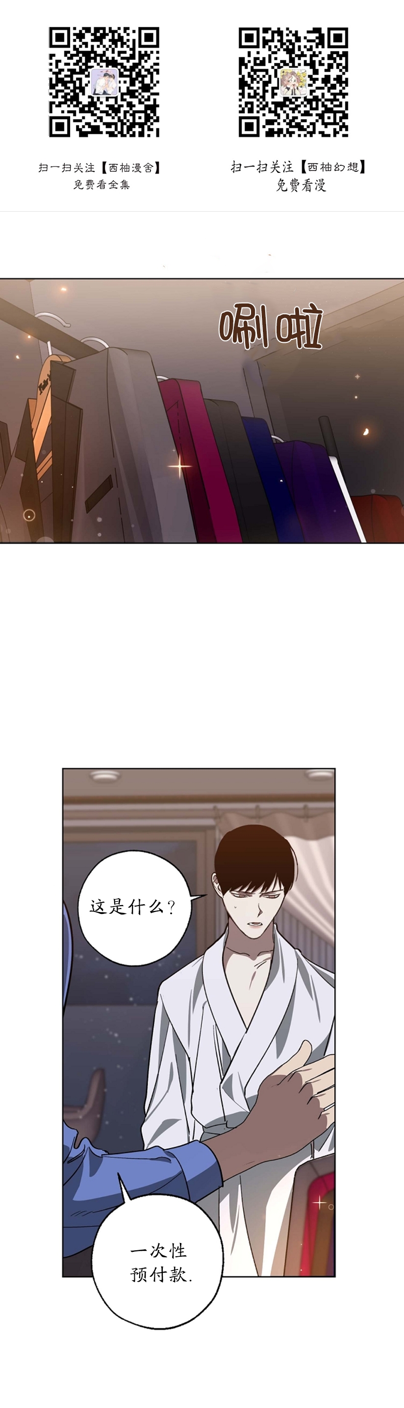 交换/替身在哪里看漫画,第47话1图