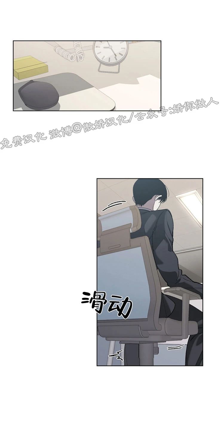 总裁交换替身漫画,第30话1图