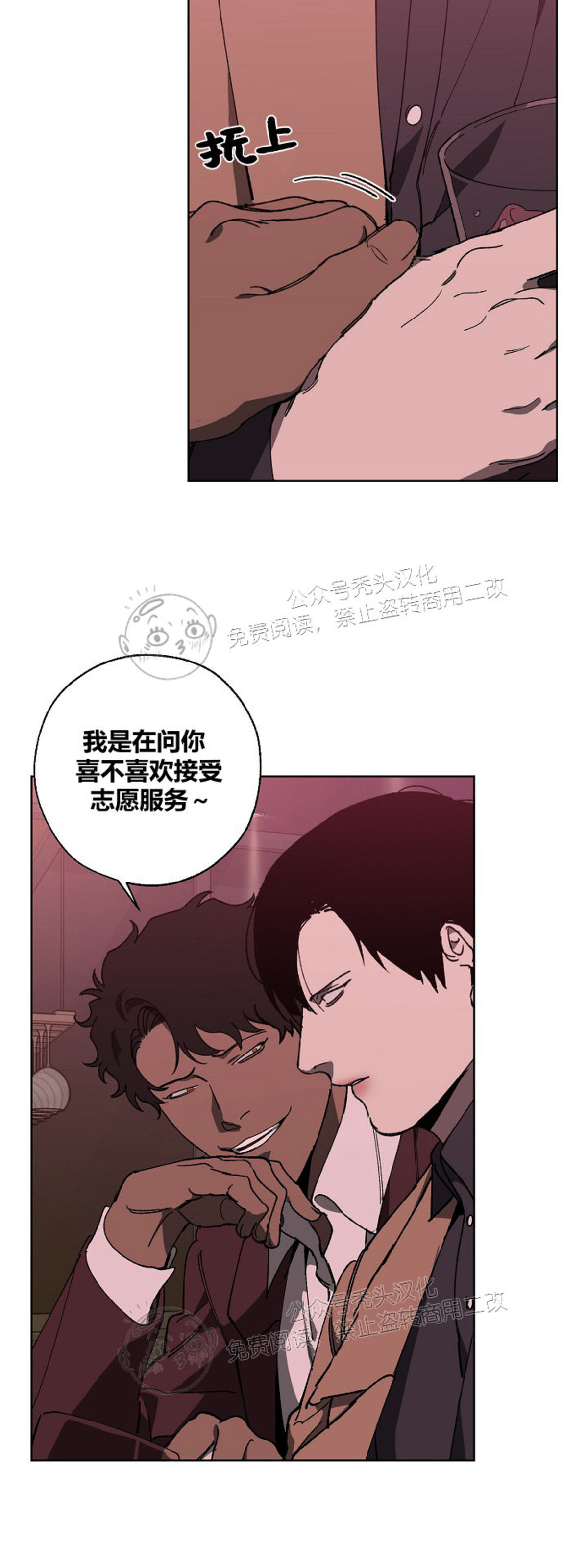 交换替身韩漫难看漫画,第10话4图