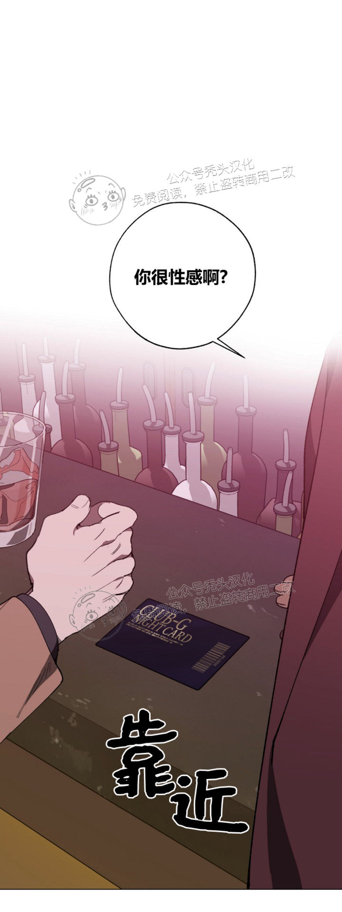 交换替身韩漫难看漫画,第10话1图