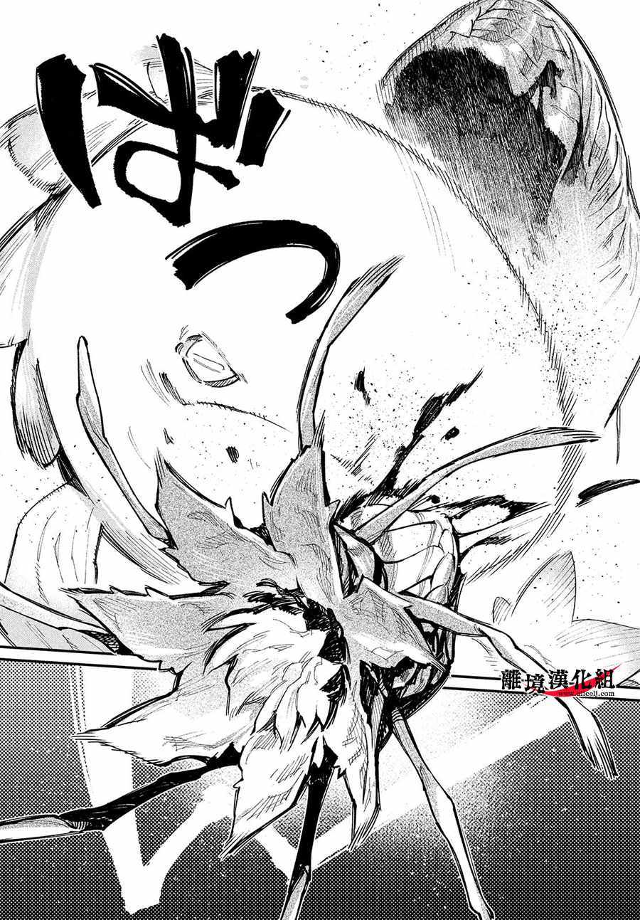 你永远无法满足所有人漫画,第13话4图