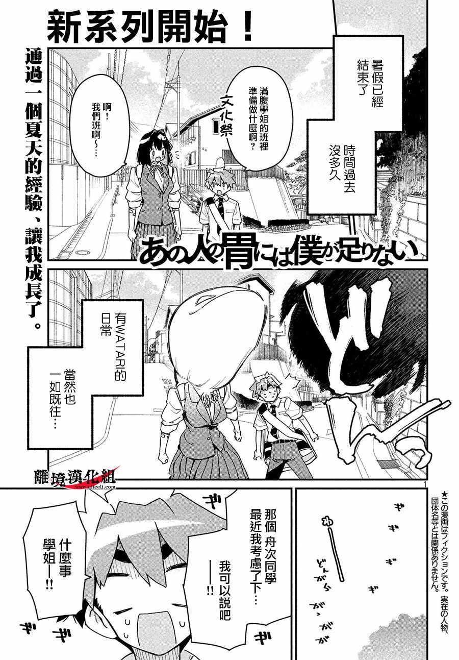 你永远无法满足所有人漫画,第13话1图