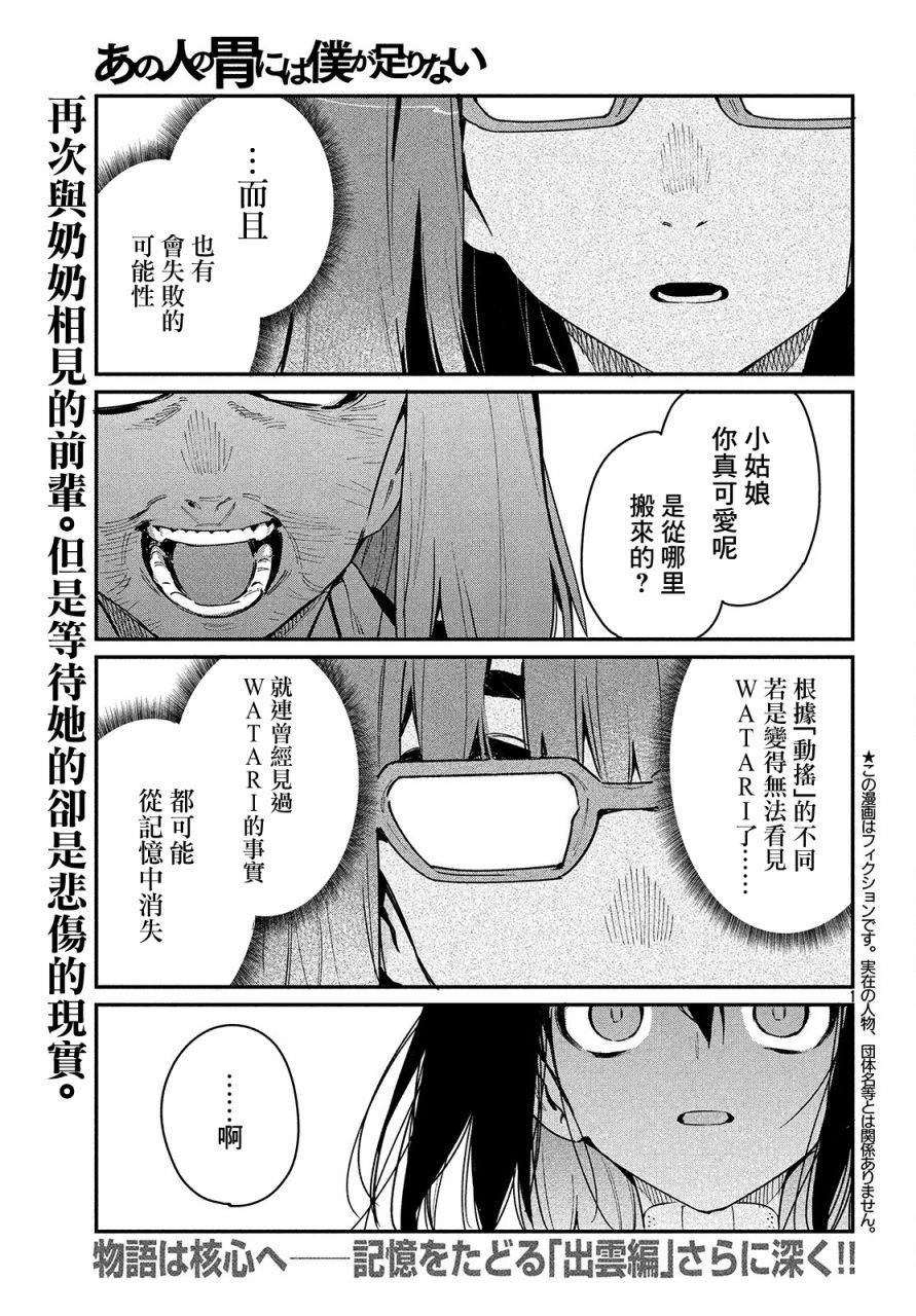 你永远无法满足所有人漫画,第22话只有一点点1图