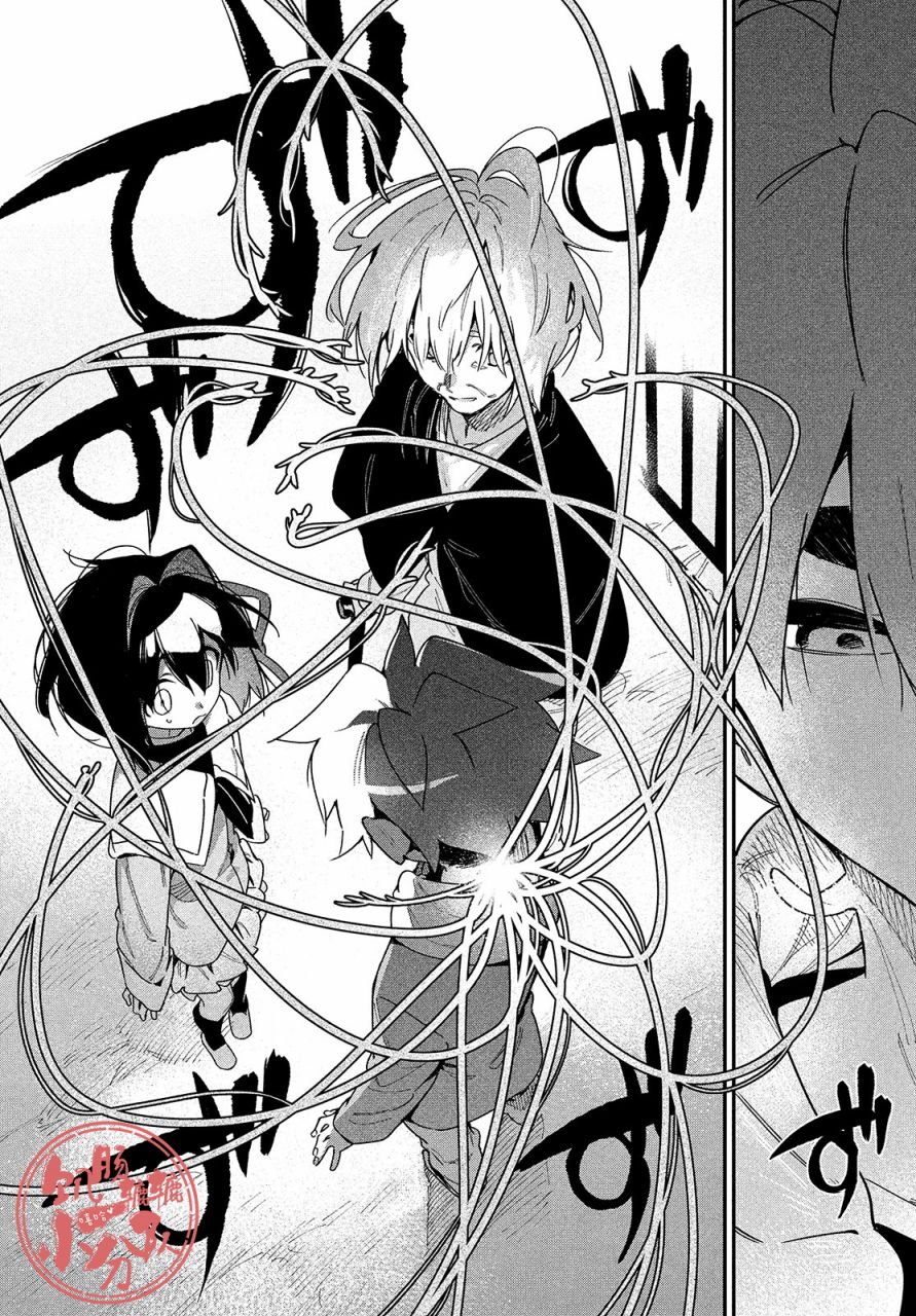 你永远无法满足所有人漫画,第22话只有一点点5图