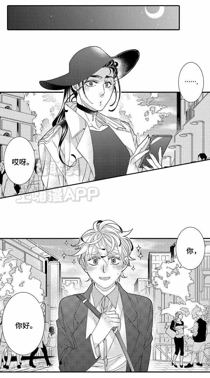 困住牢笼的鸟漫画,第10话3图