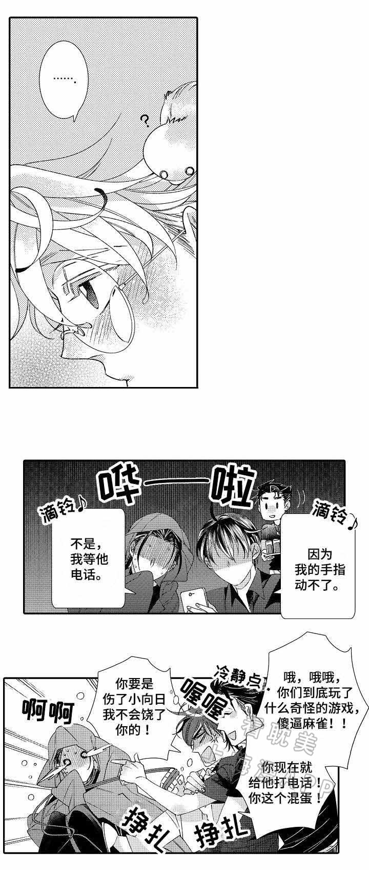 逃脱牢笼全文免费阅读漫画,第13话2图