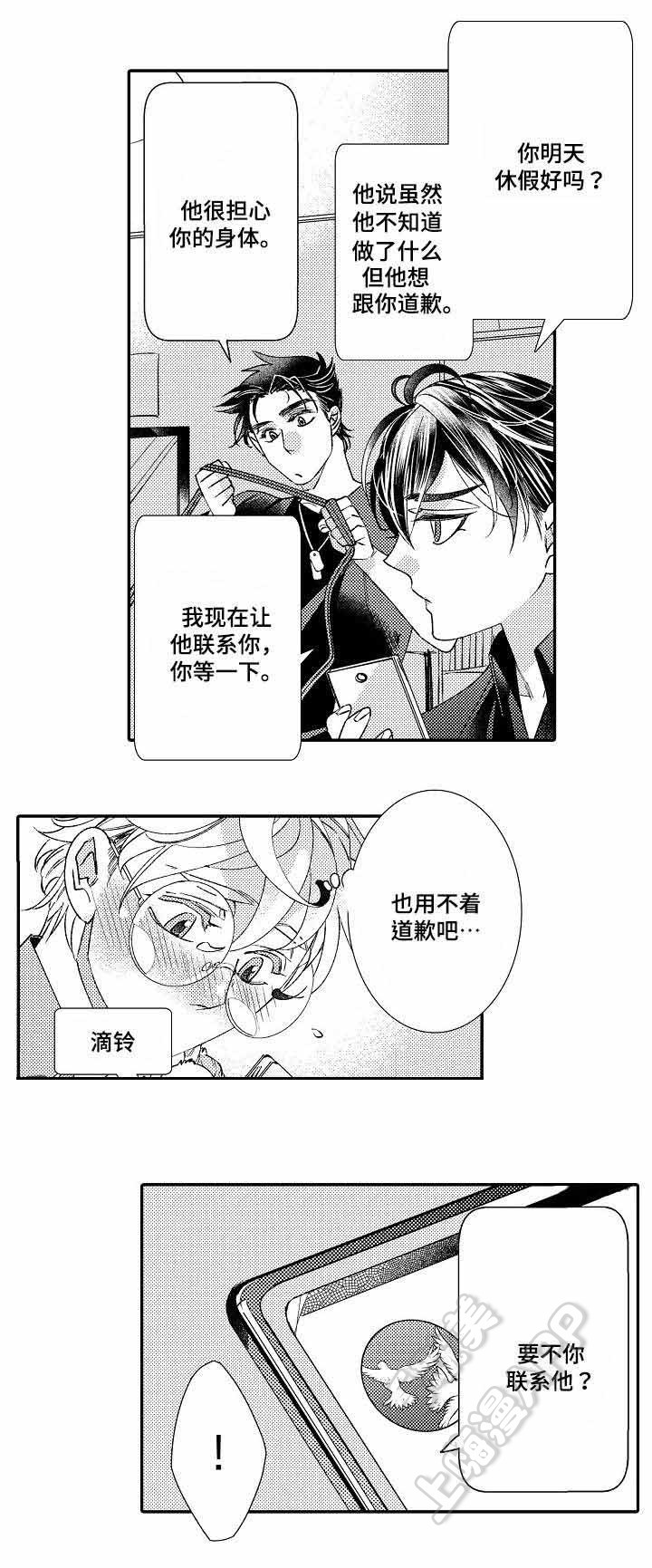 逃脱牢笼全文免费阅读漫画,第13话1图