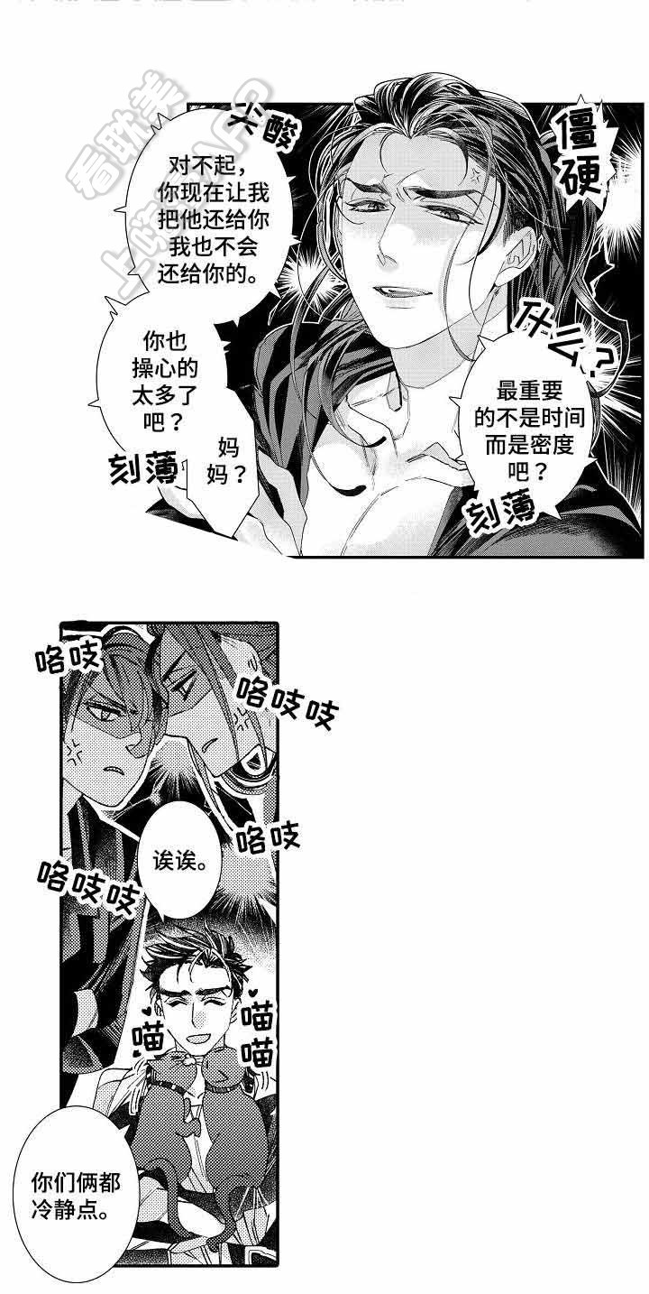 逃脱牢笼玩具漫画,第20话5图
