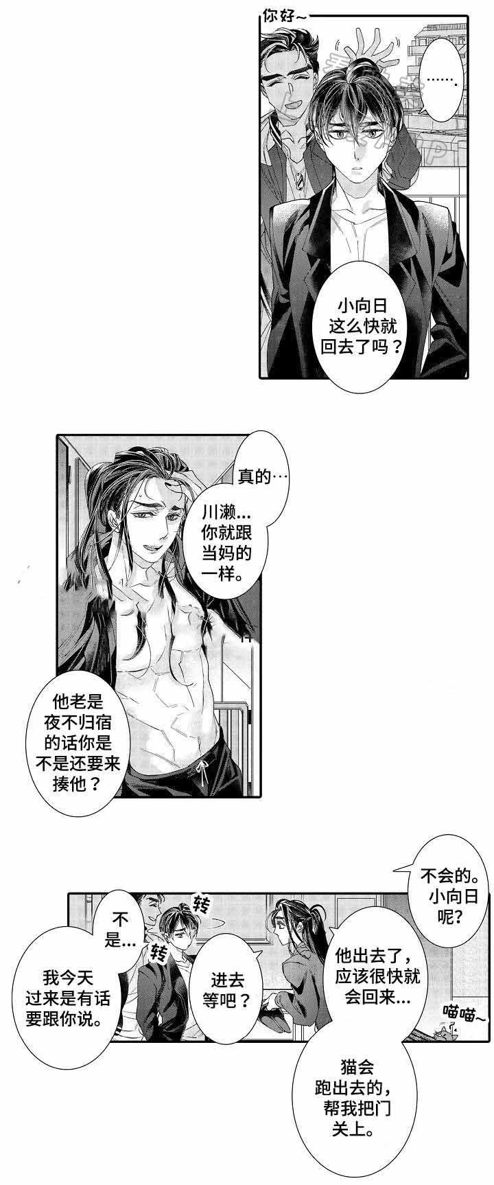 逃脱牢笼玩具漫画,第20话3图
