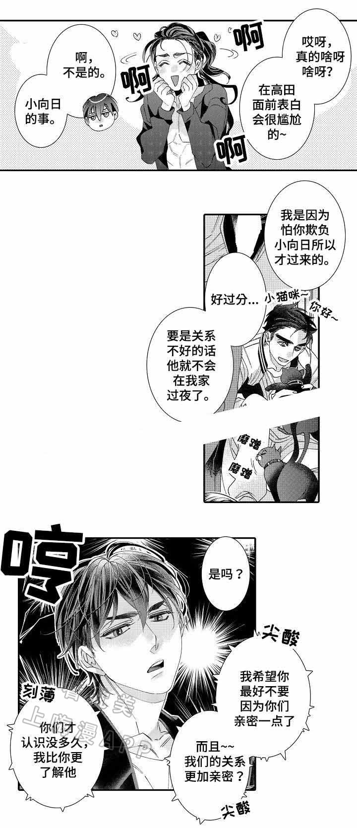 逃脱牢笼玩具漫画,第20话4图