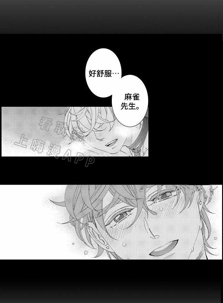 逃脱牢笼玩具漫画,第20话1图
