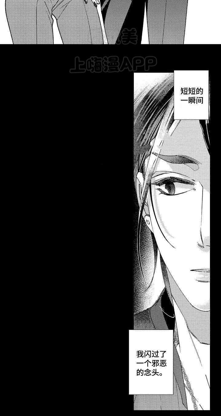 逃出牢笼的图片漫画,第15话4图
