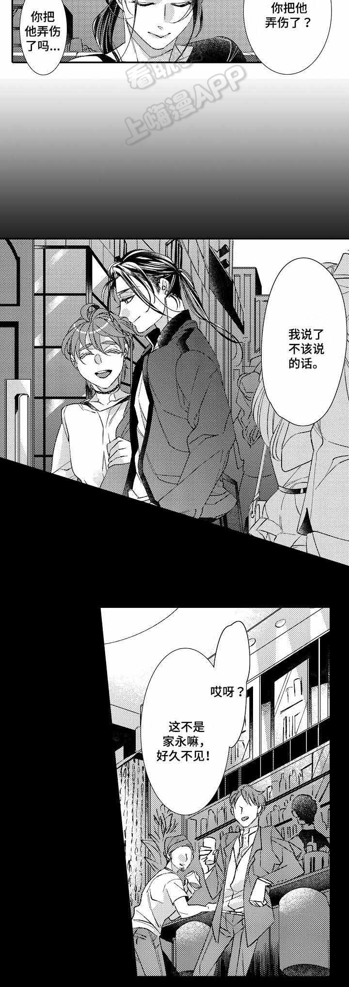 逃出牢笼的图片漫画,第15话2图