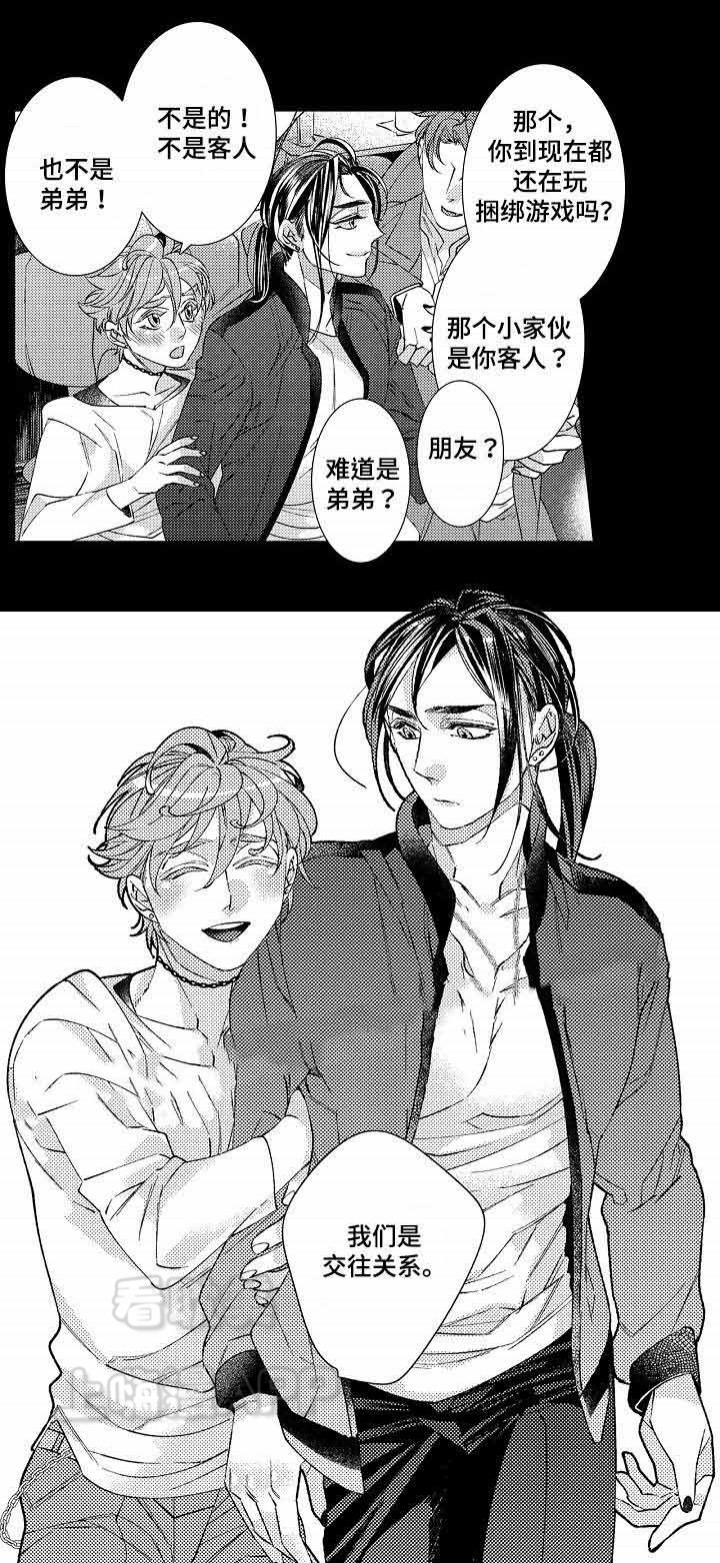 逃出牢笼的图片漫画,第15话3图