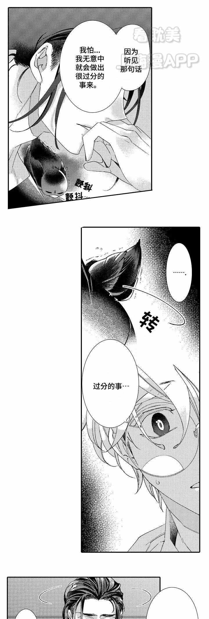 逃出牢笼的图片漫画,第15话1图