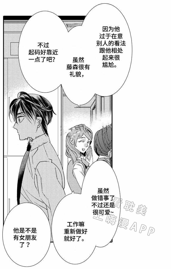 挣脱笼子的鸟漫画,第8话5图
