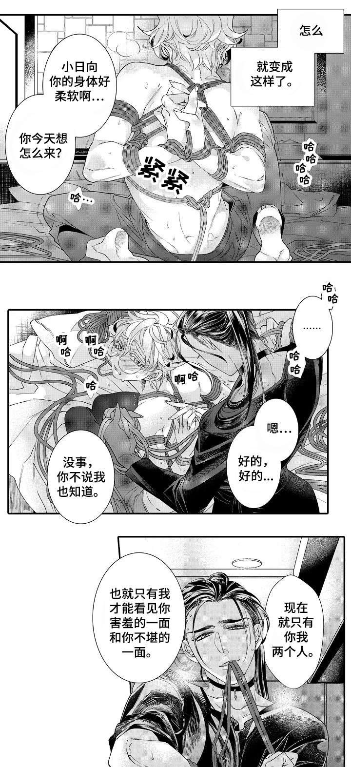 鸟出牢笼漫画,第1话1图