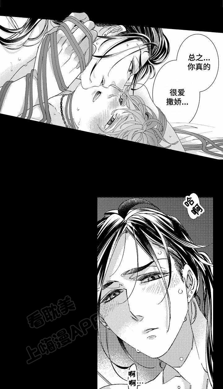 逃脱牢笼游戏大全漫画,第14话3图