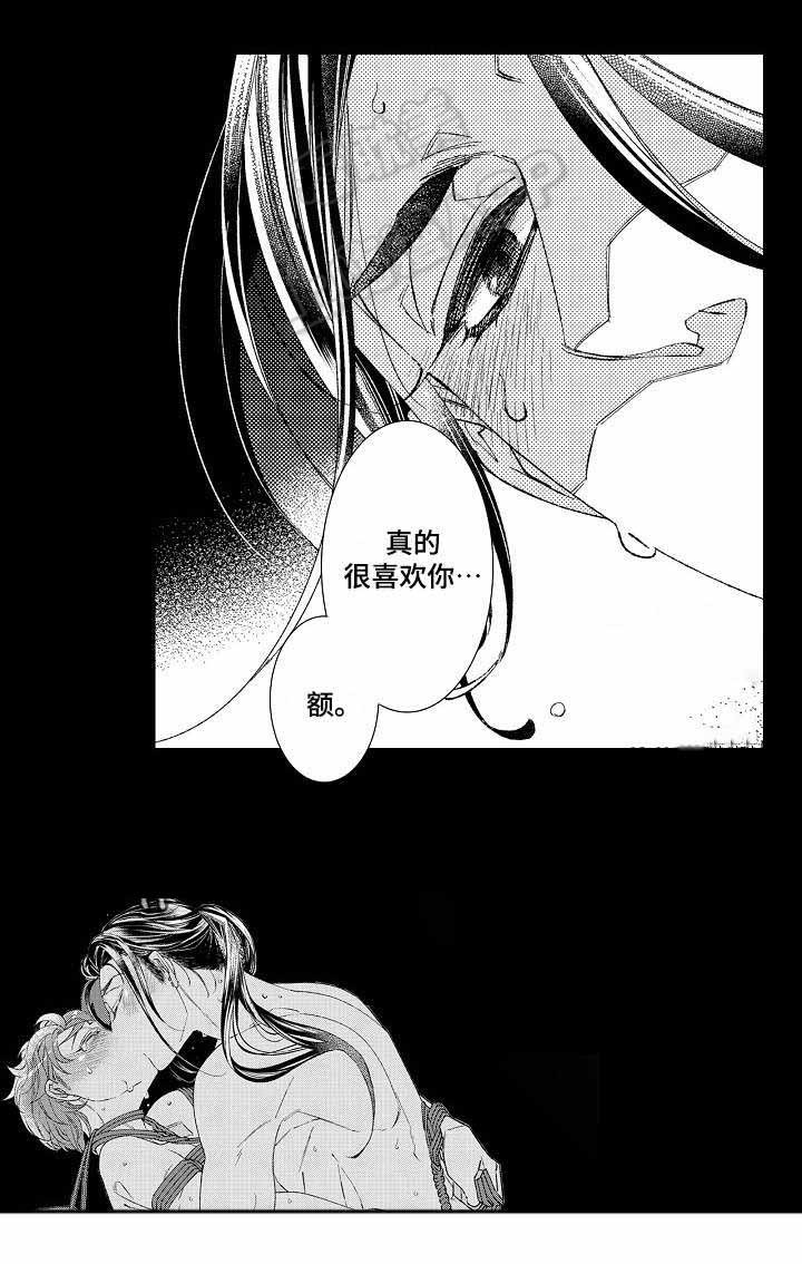 逃脱牢笼游戏大全漫画,第14话5图