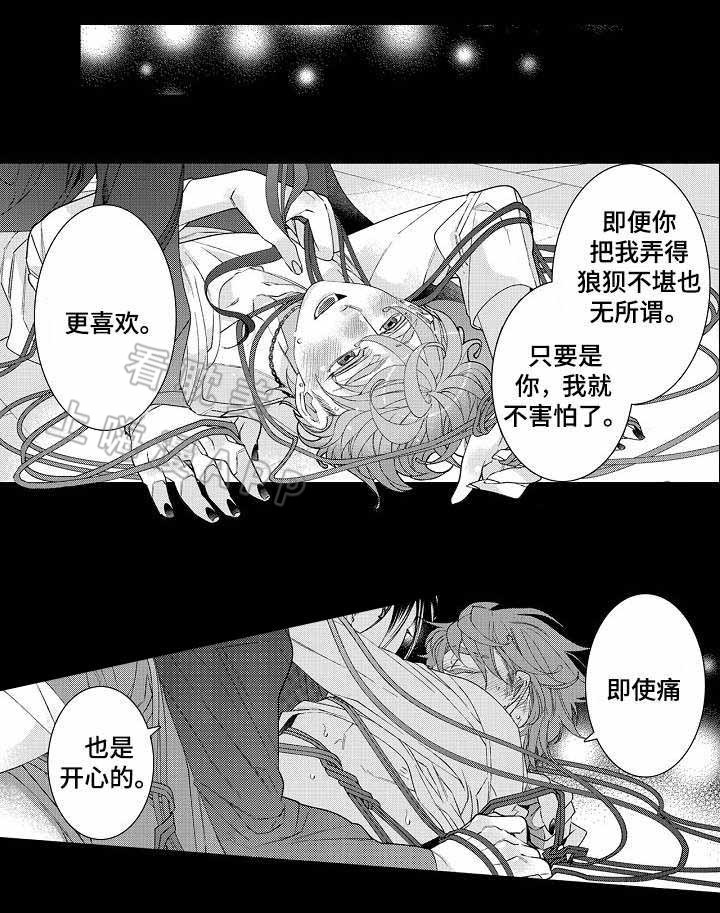 逃脱牢笼游戏大全漫画,第14话2图