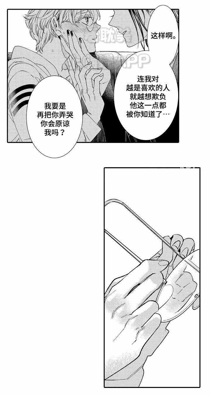 逃脱牢笼的鸟韩漫漫画,第17话1图