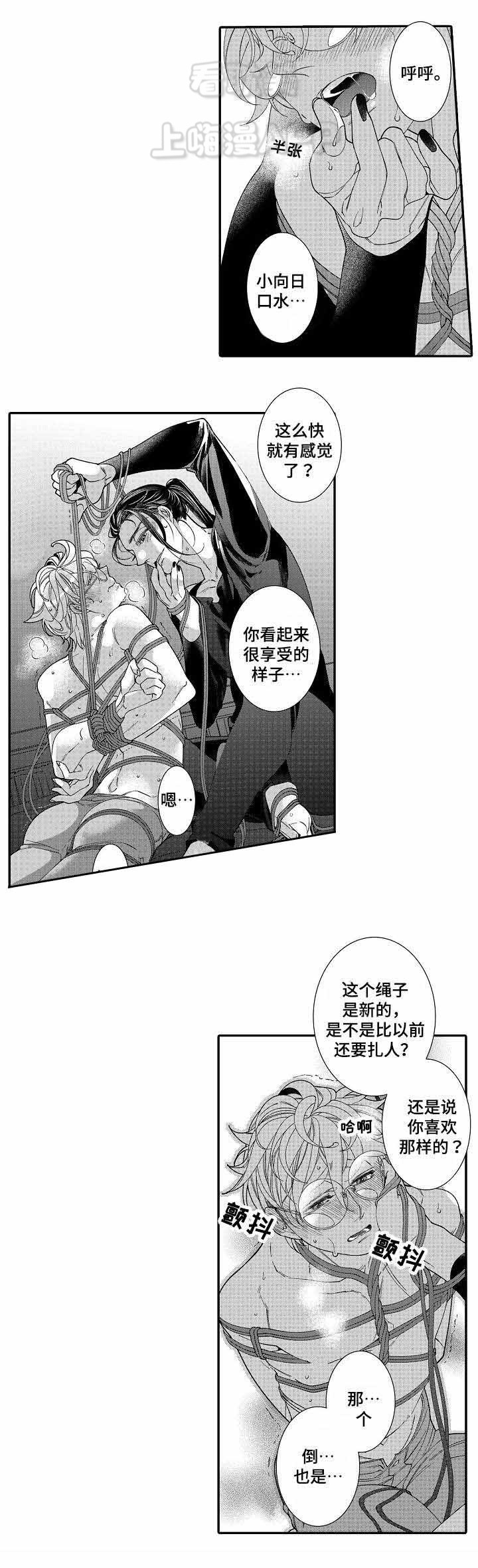 逃脱牢笼的鸟韩漫漫画,第17话5图