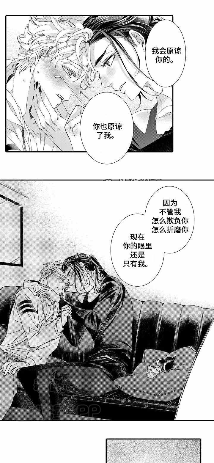 逃脱牢笼的鸟韩漫漫画,第17话2图