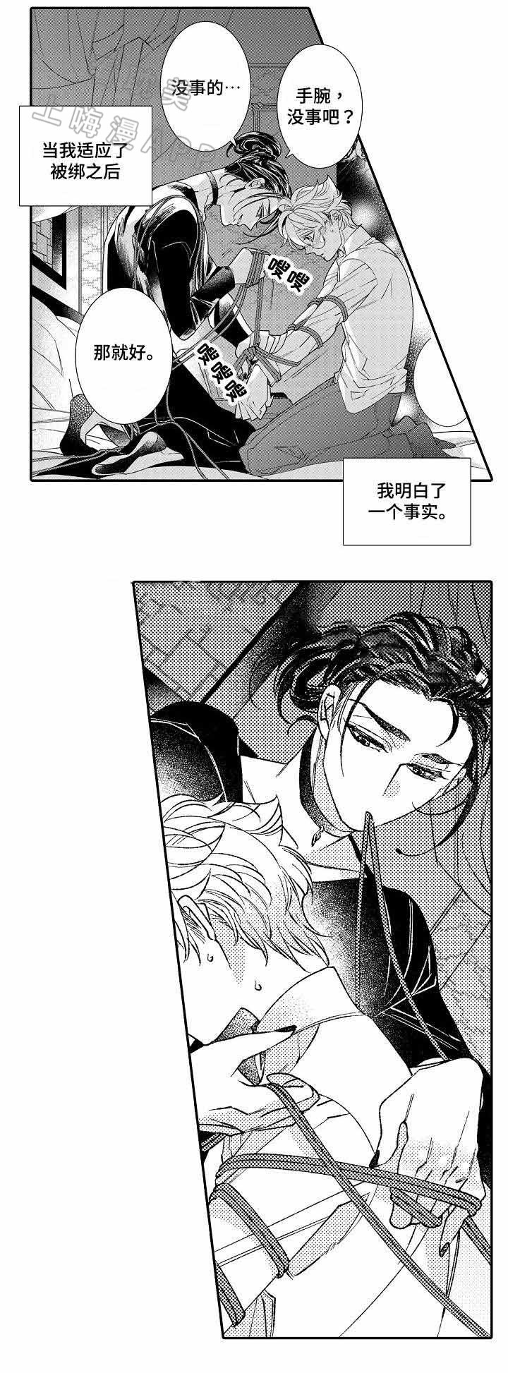 鸟出牢笼的图片漫画,第7话1图
