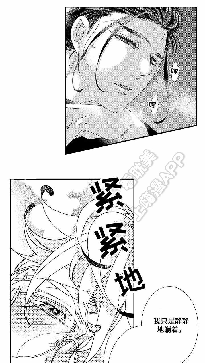 鸟出牢笼的图片漫画,第7话4图