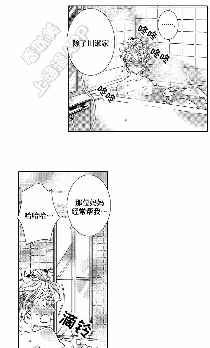 冲出牢笼的鸟漫画,第19话4图