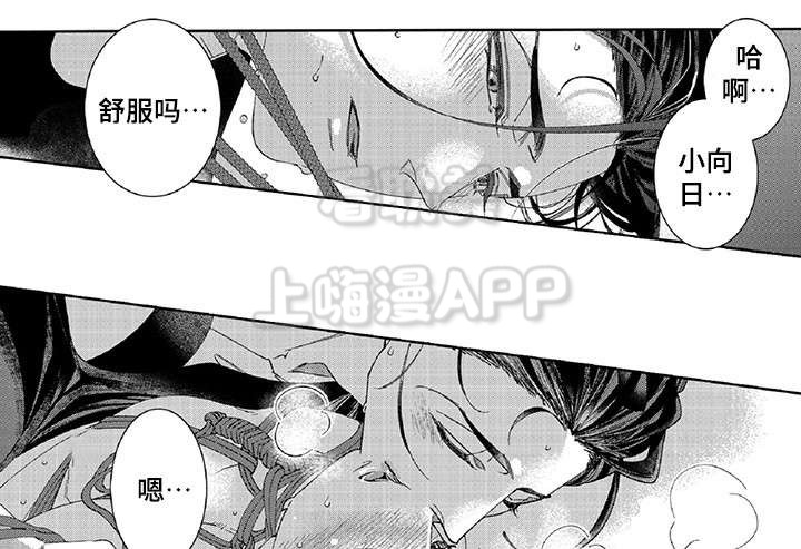 冲出牢笼的鸟漫画,第19话1图